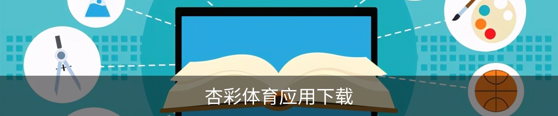 杏彩体育客服中心